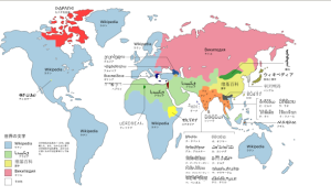 Current Map of Writing Systems of the World