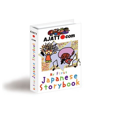 My First Japanese Storybook