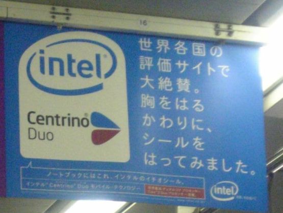 Intel Centrino Duo Advertisement