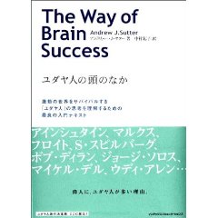 The Way of Brain Success